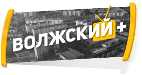 Телеканал Волжский плюс