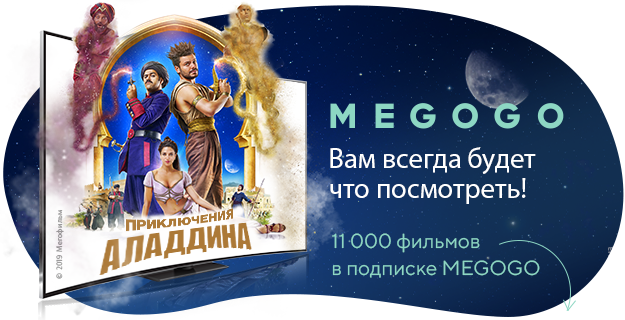 megogo